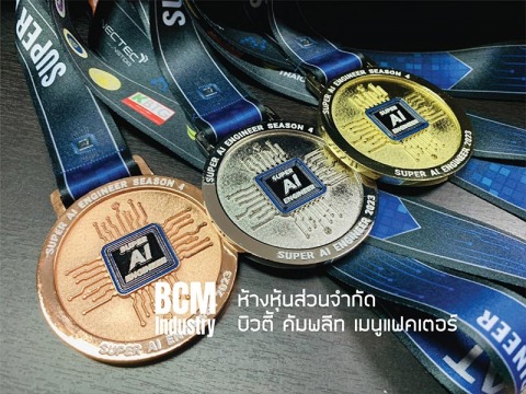 เหรียญรางวัล รับผลิตไม่มีขั้นต่ำ